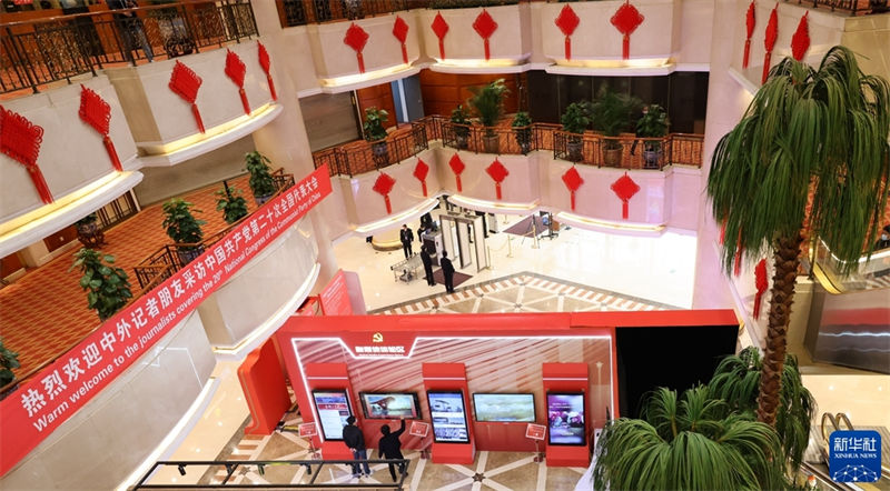 Centro de imprensa do 20o Congresso Nacional do PCCh é inaugurado