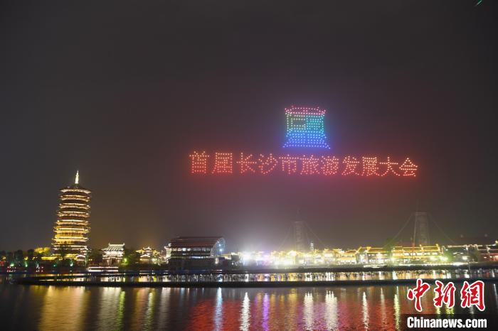 Show de luzes e fogos de artifício apoia primeira Conferência de Desenvolvimento Turístico de Changsha