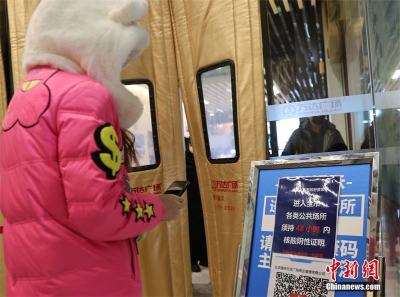 Beijing: vários centros comerciais retomam negócios