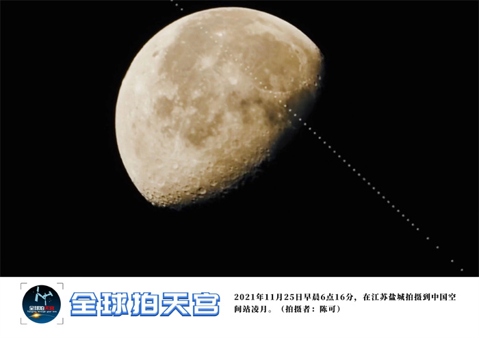 Exposi??o fotográfica é realizada na esta??o espacial da China