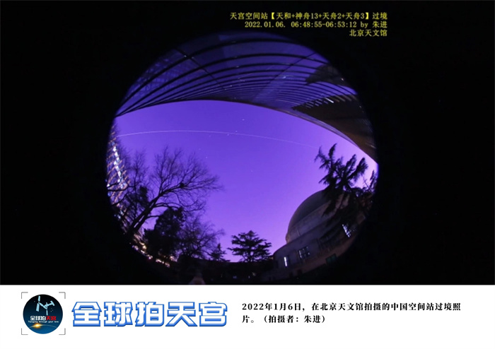 Exposi??o fotográfica é realizada na esta??o espacial da China