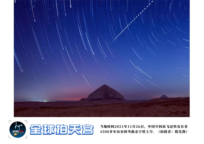 Exposi??o fotográfica é realizada na esta??o espacial da China