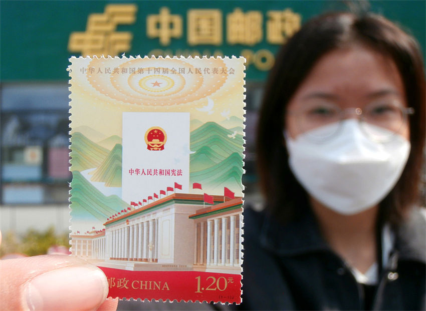 China Post emite selos comemorativos da 14a Assembleia Popular Nacional 