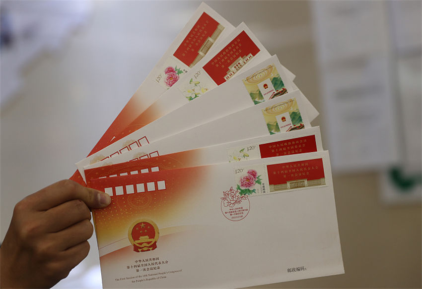 China Post emite selos comemorativos da 14a Assembleia Popular Nacional 