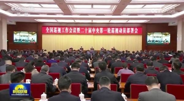 Chefe anticorrup??o da China destaca inspe??o política de alta qualidade