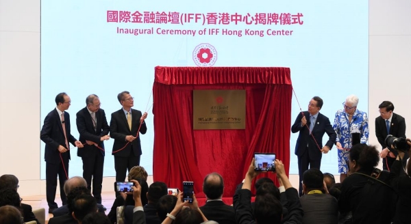 Reuni?o de alto nível sobre multilateralismo e globaliza??o é realizada em Hong Kong