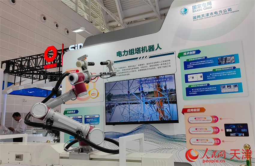 7o Congresso Mundial de Inteligência realizado em Tianjin, norte da China