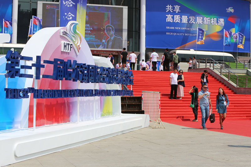 Inaugurada Feira Econ?mica e Comercial Internacional de Harbin