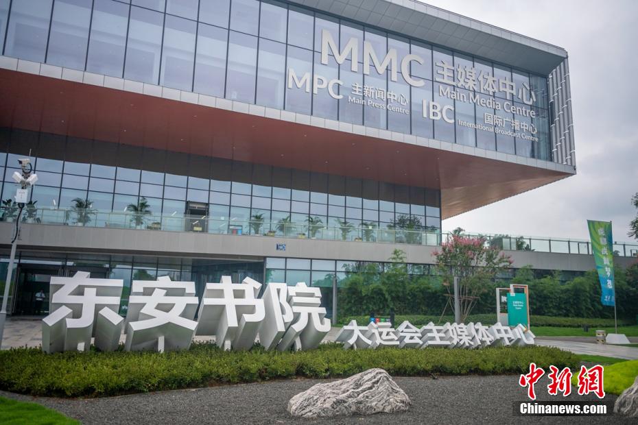 Centro de imprensa da Universíade de Chengdu inicia período de opera??o experimental