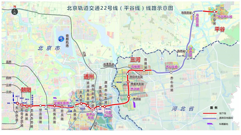 Primeira linha de transito ferroviário urbano interprovincial em Beijing e Hebei será aberta ao tráfego em 2025