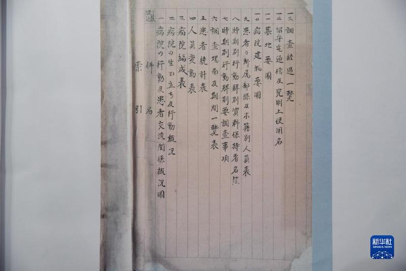 Tornada pública nova evidência da unidade de guerra biológica do Jap?o