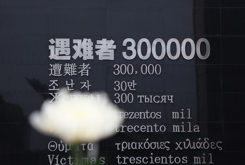 Chineses homenageiam vítimas do Massacre de Nanjing na véspera do 78o aniversário da rendi??o incondicional do Jap?o