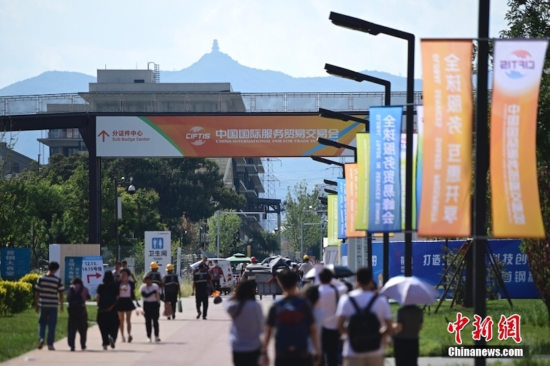 Parque de Shougang receberá CIFTIS de 2023 entre 2 e 6 de setembro