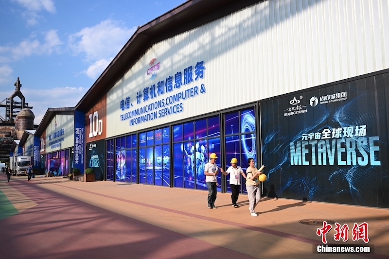 Parque de Shougang receberá CIFTIS de 2023 entre 2 e 6 de setembro