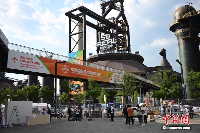 Parque de Shougang receberá CIFTIS de 2023 entre 2 e 6 de setembro