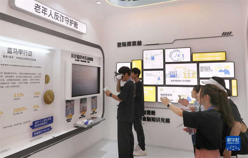 Conferência de Inclus?o no Bund de 2023 é aberta em Shanghai