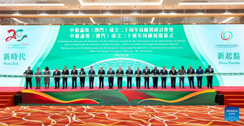 Simpósio e exposi??o s?o realizados para celebrar 20o aniversário da funda??o do Fórum de Macau