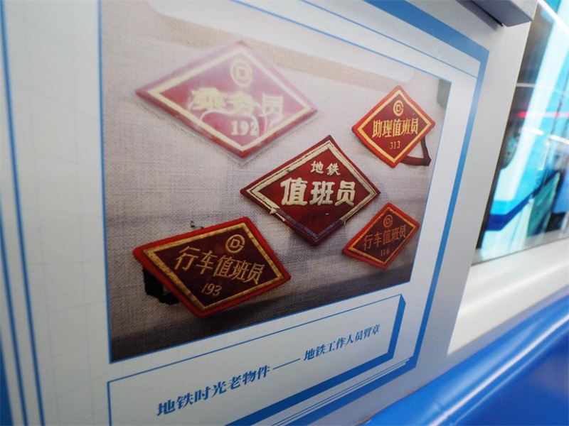 “Trem do tempo” do metr? de Beijing entra novamente em opera??o