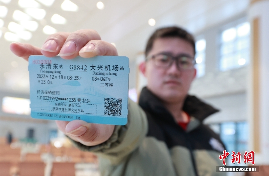 Ferrovia interurbana ligando Tianjin ao Aeroporto Interancional Daxing de Beijing entra em opera??o