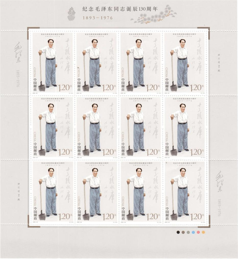 China emite selos comemorativos para marcar 130o aniversário de nascimento de Mao