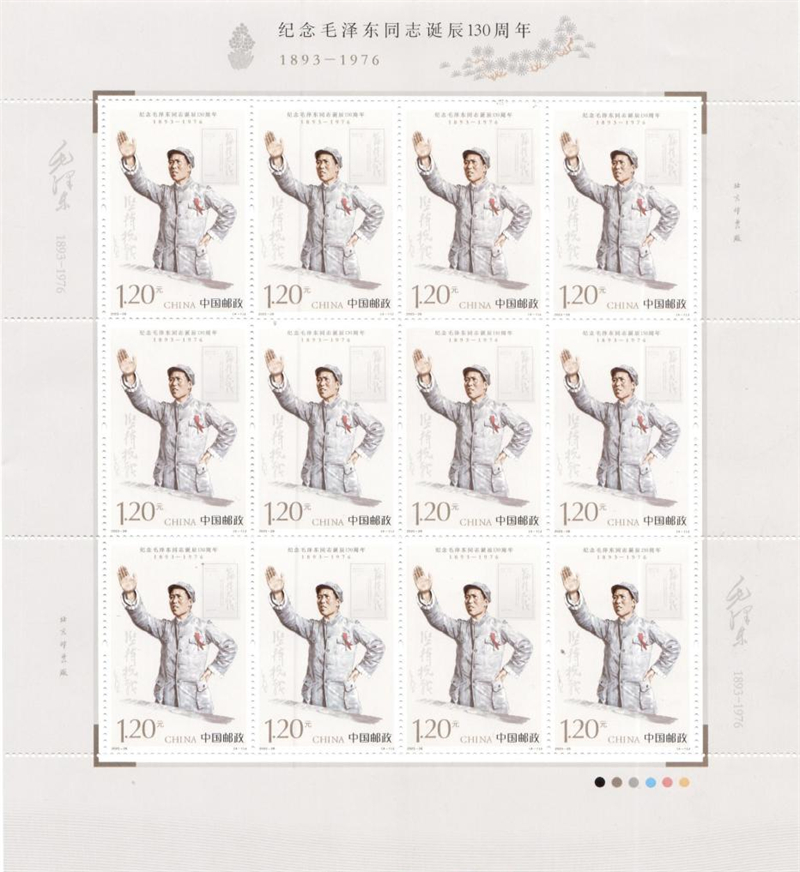 China emite selos comemorativos para marcar 130o aniversário de nascimento de Mao