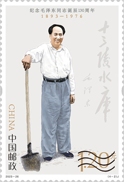 China emite selos comemorativos para marcar 130o aniversário de nascimento de Mao