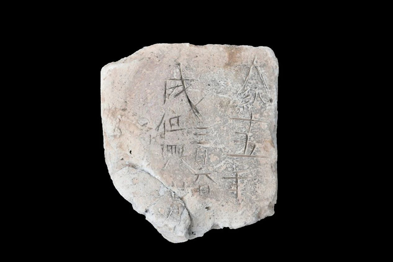 Tumbas do século IV s?o descobertas em Shaanxi, noroesta da China