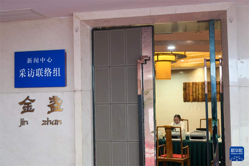 Aberto centro de imprensa para sess?es anuais legislativa e consultiva política da China