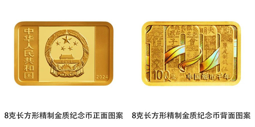 China emitirá moedas comemorativas para assinalar 1000o aniversário da primeira nota chinesa