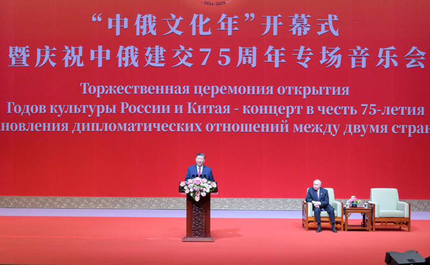 Xi Jinping e Putin participam da cerim?nia de abertura dos Anos de Cultura China-Rússia