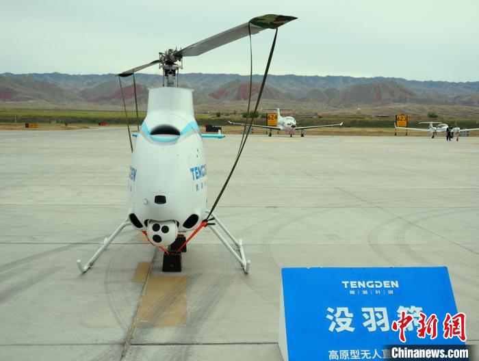 Xinjiang organiza exposi??o dedicada à indústria de baixa altitude