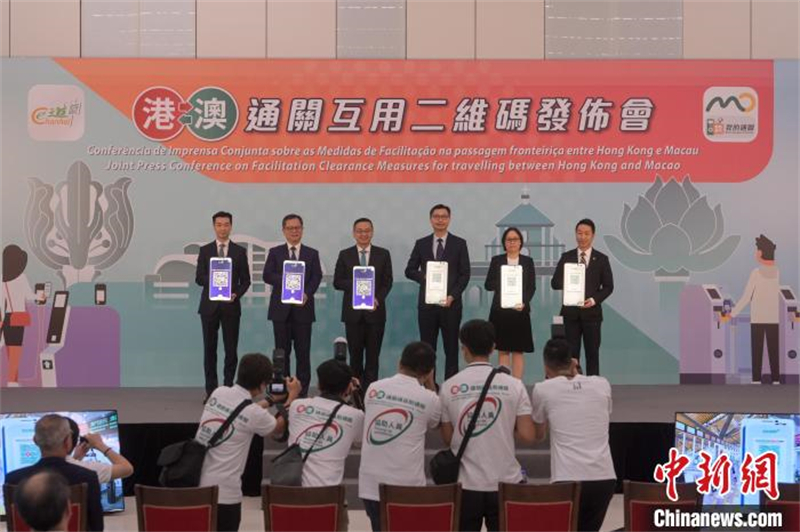 Residentes de Hong Kong e Macau poder?o usar sistema de código QR para simplificar controle fronteiri?o