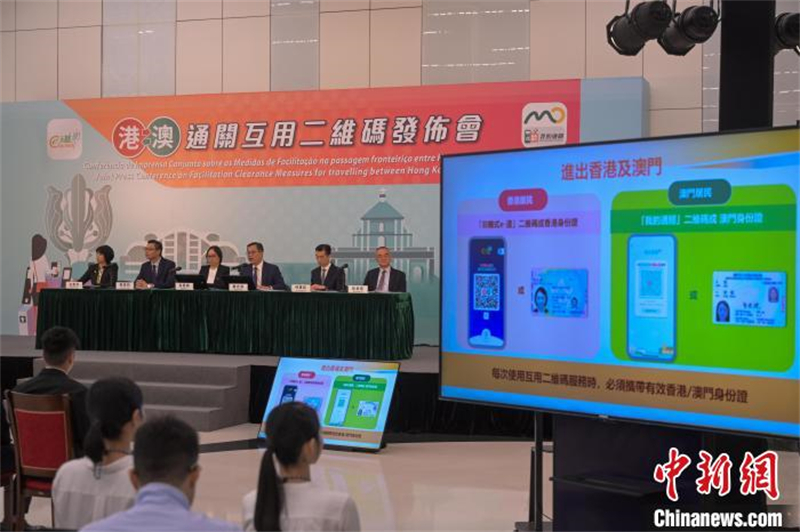 Residentes de Hong Kong e Macau poder?o usar sistema de código QR para simplificar controle fronteiri?o