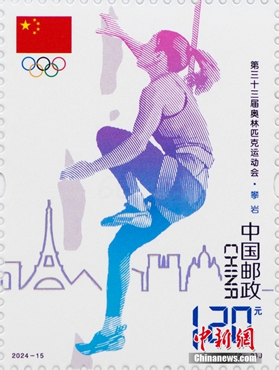 China Post emite selos comemorativos dos 33o Jogos Olímpicos