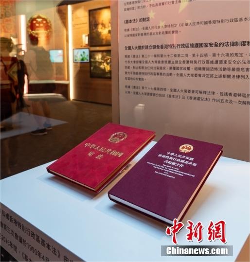Museu de História de Hong Kong inaugura exposi??o?em torno da seguran?a?nacional