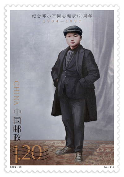China emitirá selos para marcar 120o aniversário do nascimento de Deng Xiaoping
