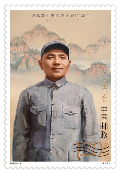 China emitirá selos para marcar 120o aniversário do nascimento de Deng Xiaoping