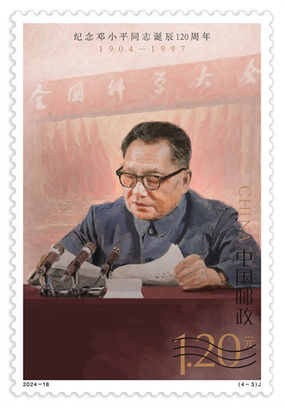 China emitirá selos para marcar 120o aniversário do nascimento de Deng Xiaoping