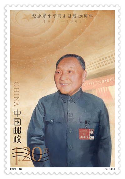 China emitirá selos para marcar 120o aniversário do nascimento de Deng Xiaoping