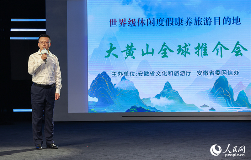 Conferência promocional da Montanha Huangshan realizada em Beijing