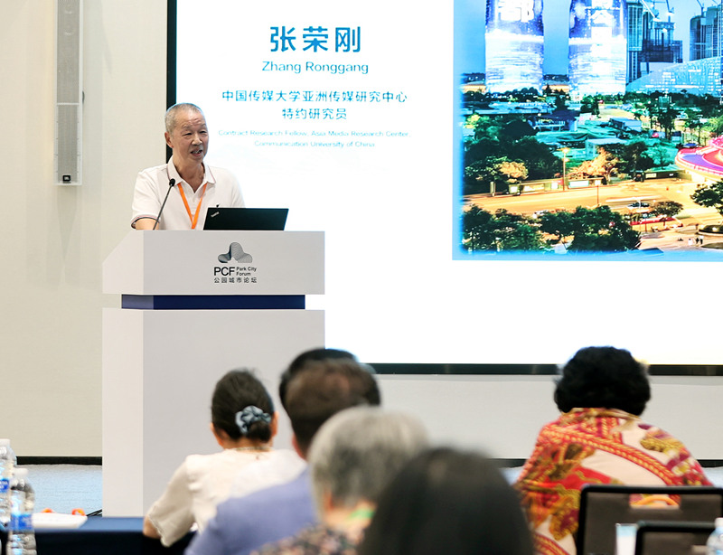 4o Fórum da Cidade-Parque: sub-fórum entre meios de comunica??o social Cintur?o e Rota realizado em Chengdu