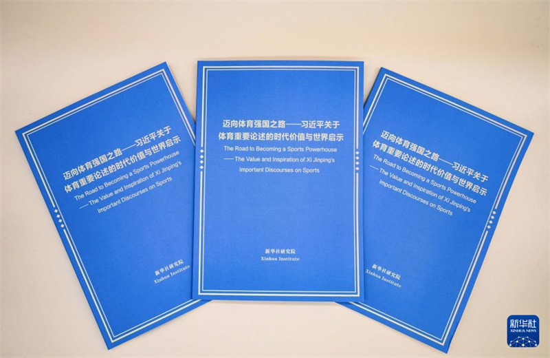 Divulgado relatório esportivo de think tank da Xinhua