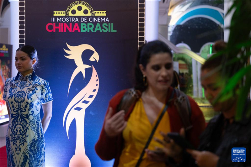 Terceira edi??o da Mostra de Cinema China-Brasil inaugurada no Rio de Janeiro