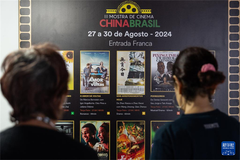 Terceira edi??o da Mostra de Cinema China-Brasil inaugurada no Rio de Janeiro