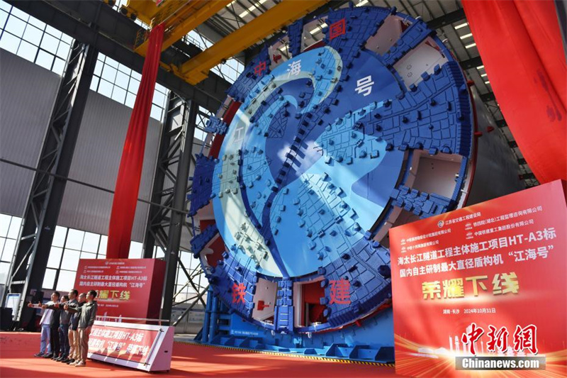 Tuneladora com o maior diametro desenvolvida de forma independente na China inaugurada em Changsha