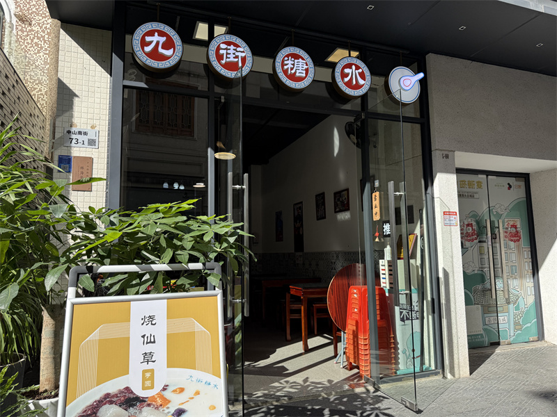 Guangdong: Nantou se torna ponto turístico com cruzamento entre tradi??o e modernidade