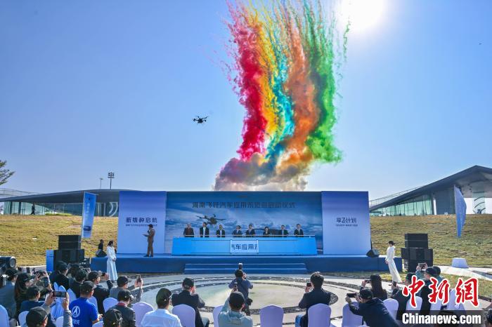 Hainan inicia projeto para implementa??o gradual de carros voadores