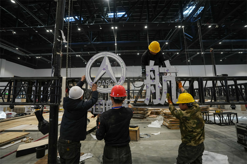 Centro Internacional de Exposi??es e Conven??es da Capital da China realizará 1a exposi??o