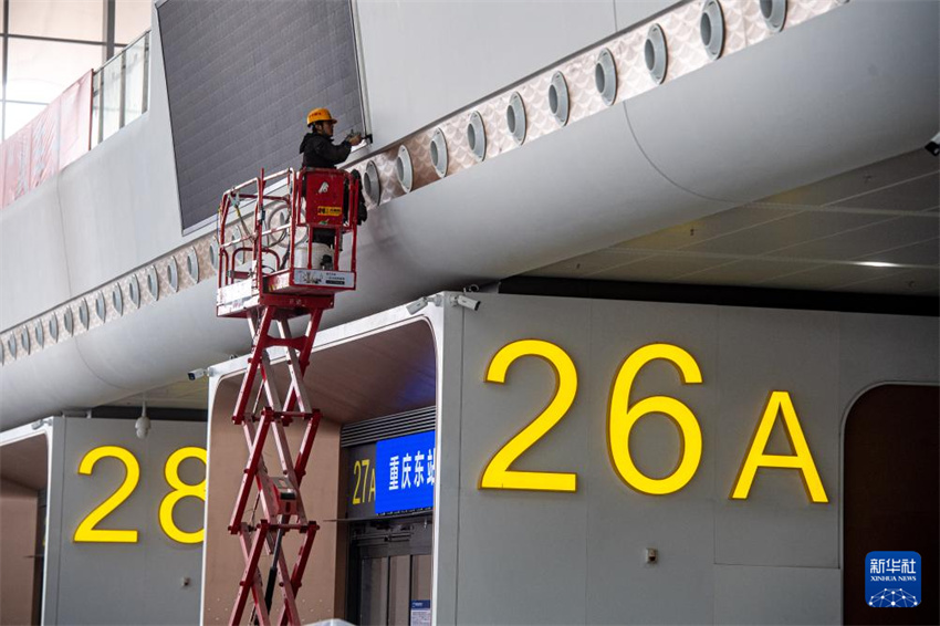 Constru??o do edifício da Esta??o Ferroviária Leste de Chongqing é concluída