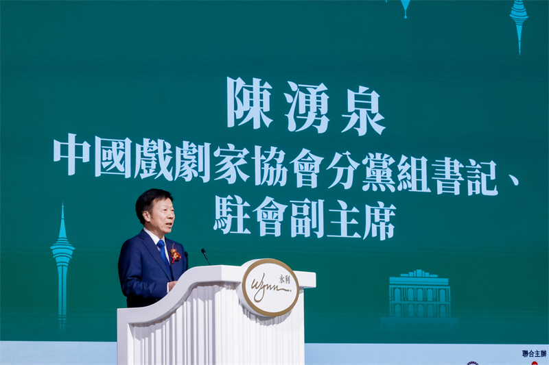 5o Festival cultural de teatro chinês da GBA é inaugurado em Macau